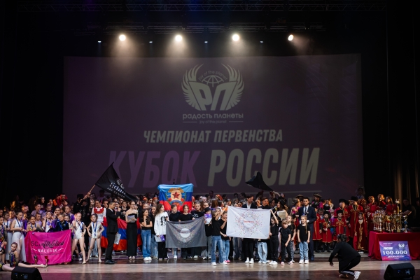 VII КУБОК РОССИИ (приём заявок открыт)